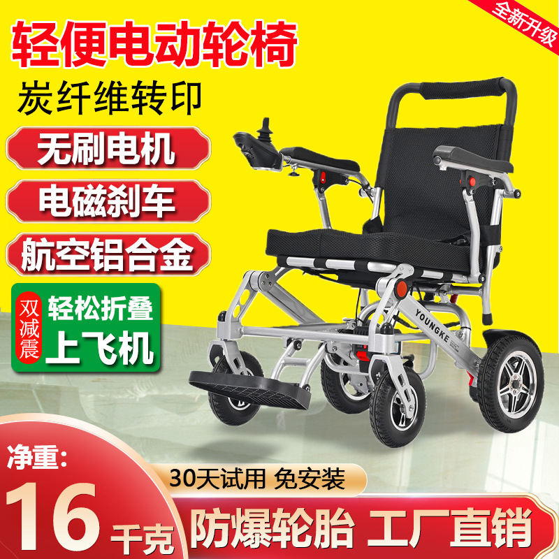 Electric Scooter - Fauteuil roulant électrique intelligent, pliable automatiquement,