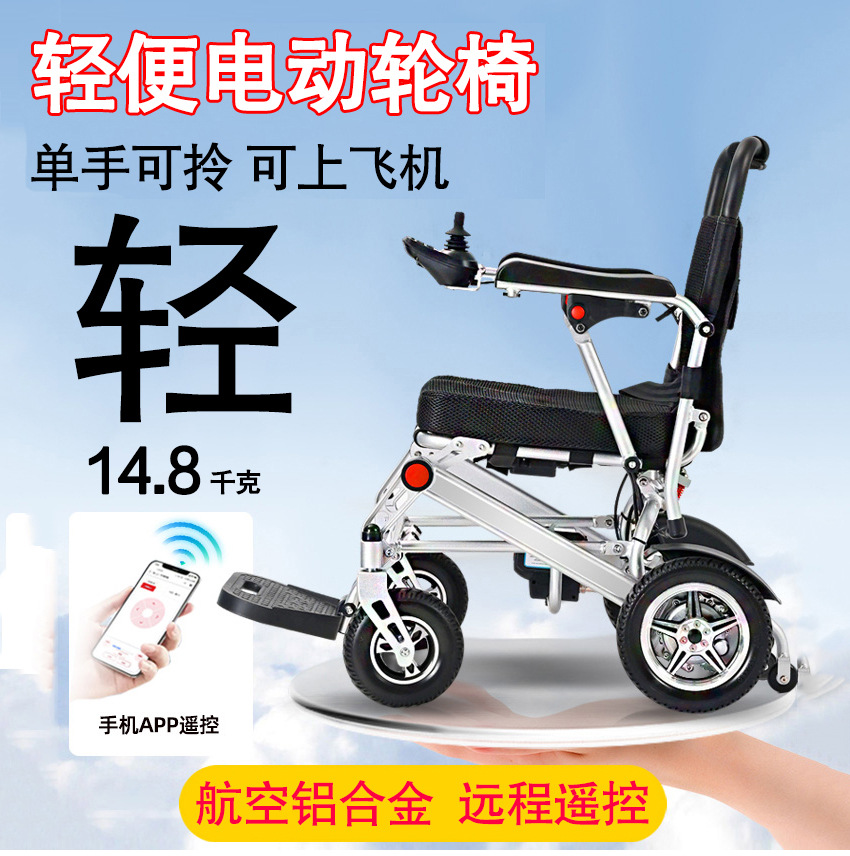 Fauteuil roulant électrique in - Electric Scooter avis et prix